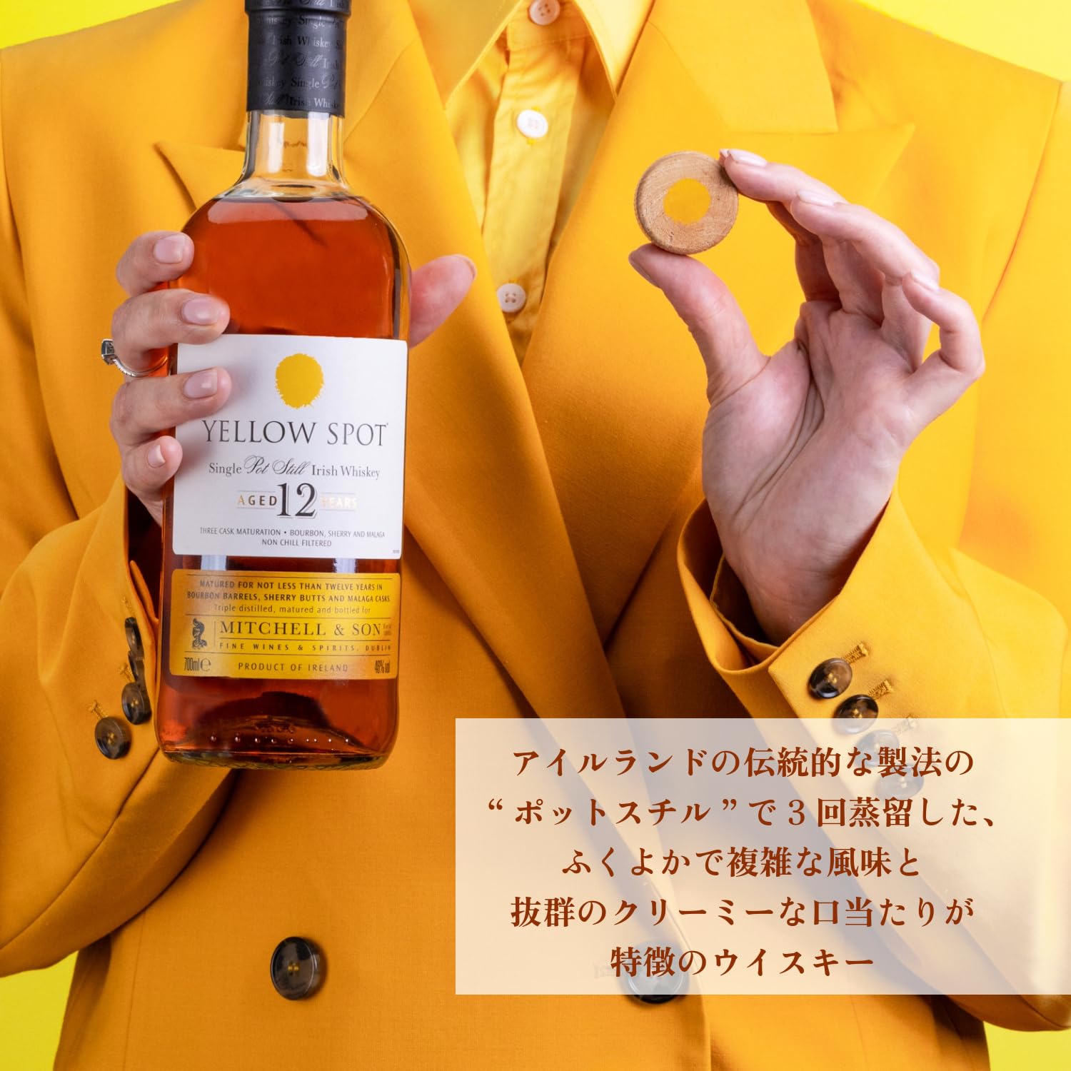Amazon.co.jp: 【マラガ樽由来の蜂蜜の香り】イエロー スポット